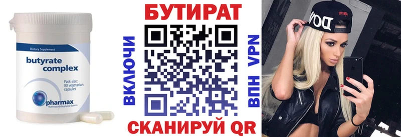 Купить  Тобольск  Бутират BDO 33% 