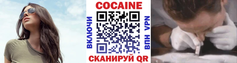 КОКАИН VHQ  Купить где  Тобольск 