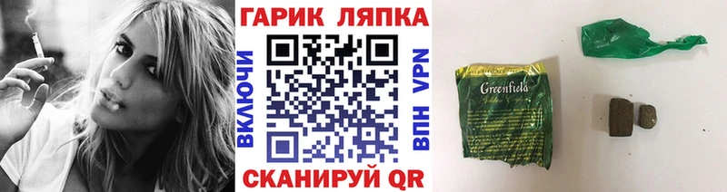ГАШ индика сатива  Купить закладки  Тобольск 