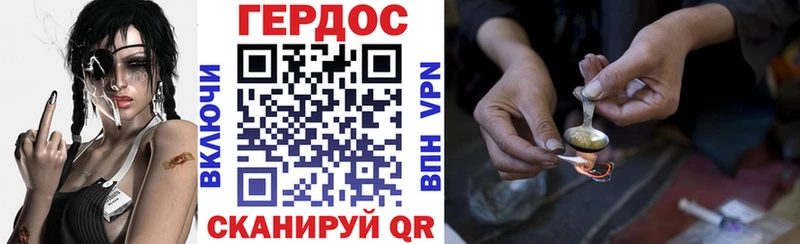 ГЕРОИН VHQ  Купить  Тобольск 