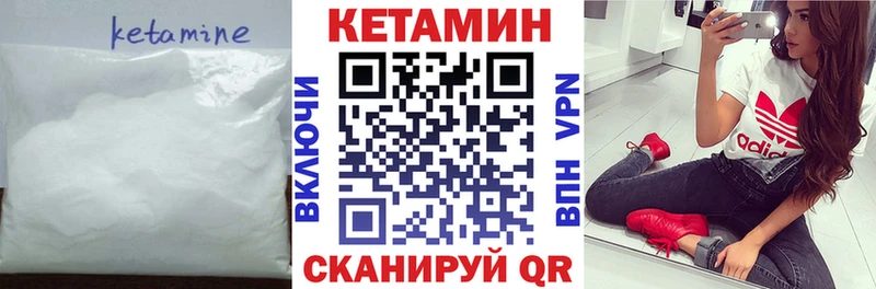 Кетамин ketamine  Купить  Тобольск 