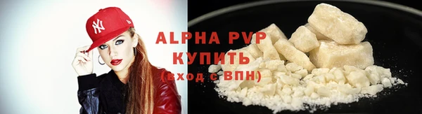 ALPHA PVP Новозыбков