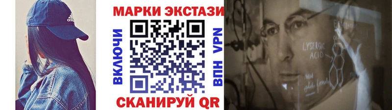 Наркотические марки 1,8мг  Купить закладки  Тобольск 